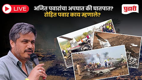 Ajit Pawar death Controversy |दादांनी पाणी पिण्याची बॉटल का बदलली? घातपात होणार याची शंका आली होती का?