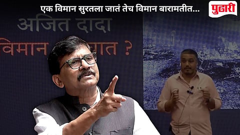 Sanjay Raut On Rohit Pawar 