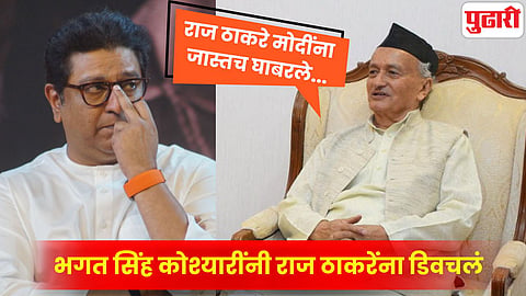 Bhagat Singh Koshyari on Raj Thackeray