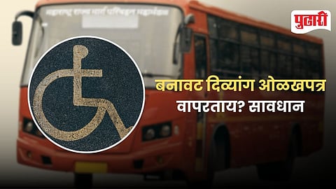 ST Bus