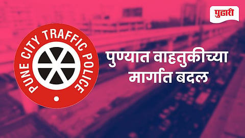 Pune Road Diversion