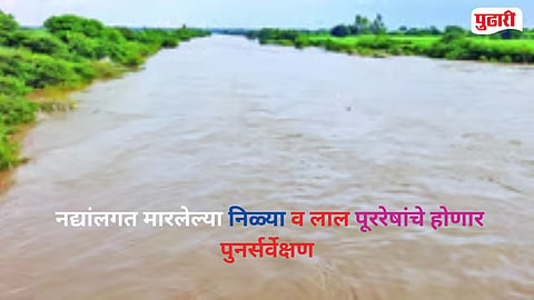 Flood Line