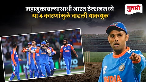 India vs Pakistan T20 World Cup 2026