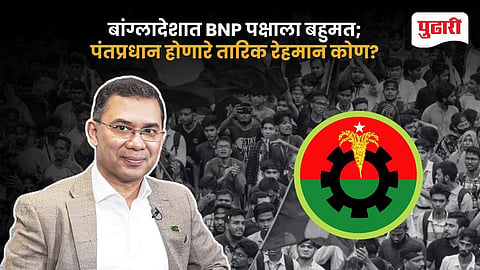 Bangladesh Election Results 2026
