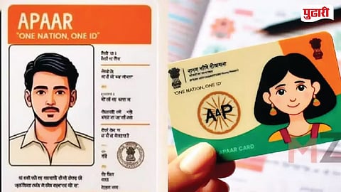 APAAR ID