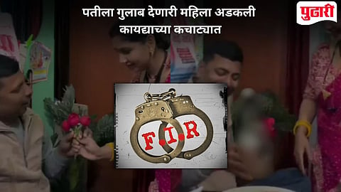 Rose Day Controversy