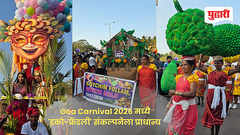 Goa Carnival 2026 news 