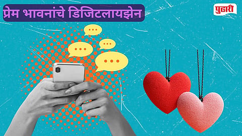 Valentine's Day digital trends