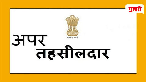 Upper Tehsildar Office Nanded
