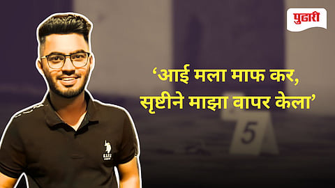 Pune Crime News 