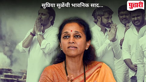 Supriya Sule