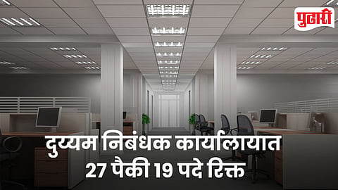 Pune Sub Registrar Office Issue