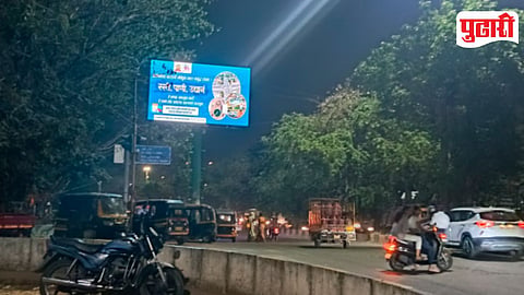 Pimpri Chinchwad Smart City VMD