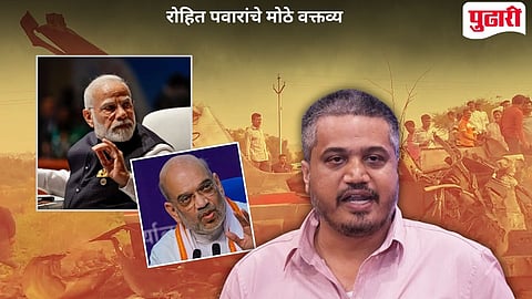 Rohit Pawar| शरद पवारांचा पक्ष NDA ला पाठिंबा देणार? रोहित पवारांचं सूचक विधान