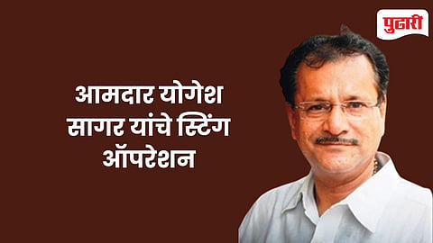 MLA Yogesh Sagar