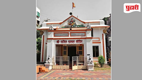 Patit Pavan Mandir Ratnagiri History