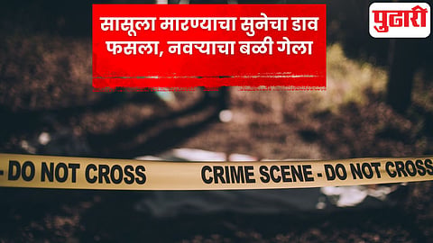 Solapur News