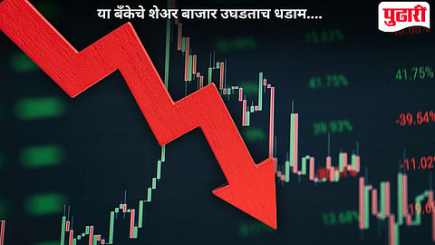 IDFC Share Crash