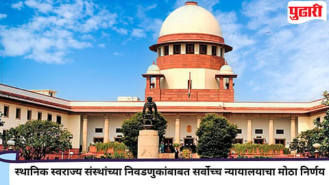 Supreme Court | ५० टक्के आरक्षणाची मर्यादा ओलांडून जिल्हा परिषद निवडणुका घेणं चुकीचं :  सर्वोच्च न्यायालय 