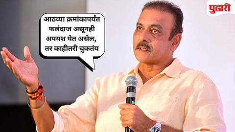Ravi Shastri on India loss