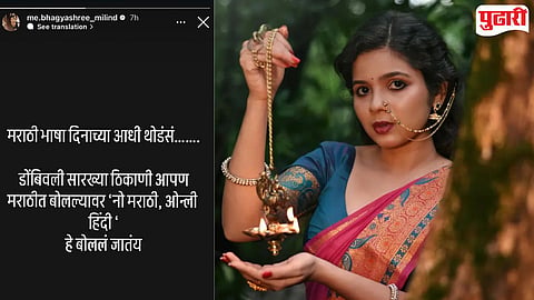 Bhagyashree Milind