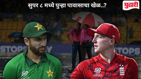 T20 World Cup 2026