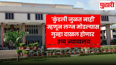 Delhi High Court