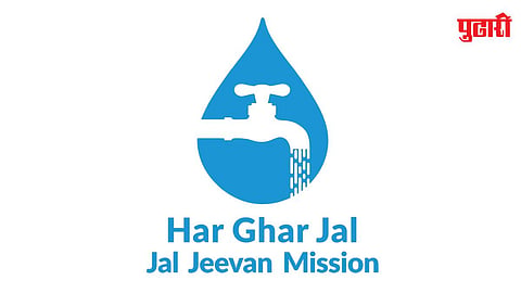 Jal Jeevan Mission