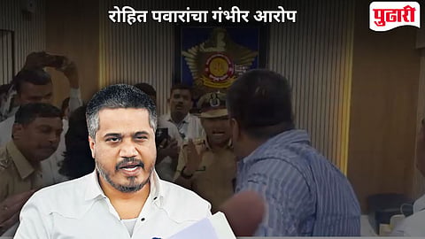 Rohit Pawar On FIR