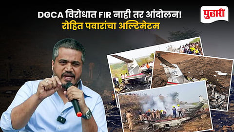 Rohit Pawar DGCA 