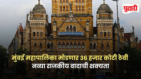 BMC Budget 2026