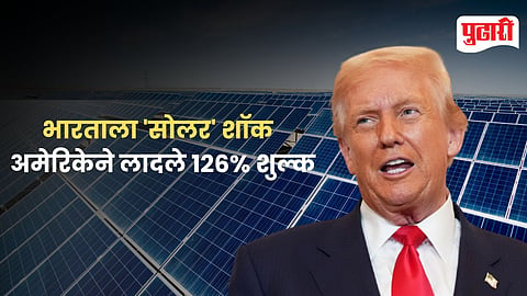 India US Trade