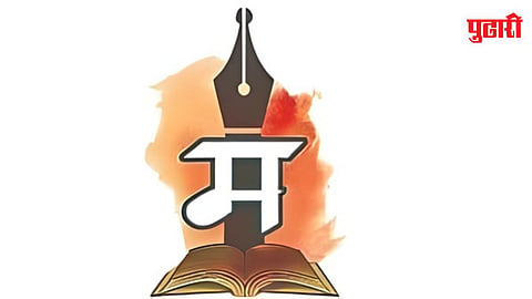 Marathi Launguage
