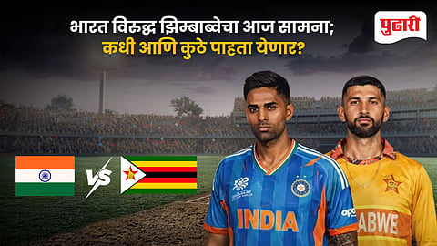 IND vs ZIM T20 World Cup 2026 Live Streaming
