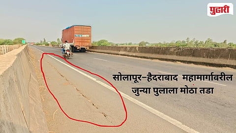 Solapur Hyderabad Highway