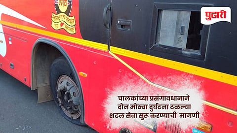 Parbhani news | एसटी चालकांच्या प्रसंगावधानाने दोन मोठ्या दुर्घटना टळल्या
