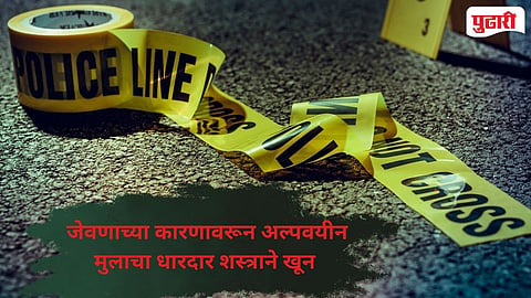Bhatkuli Murder Case