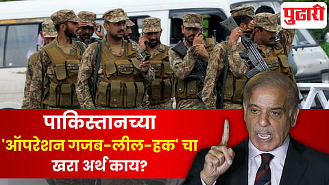 Pakistan Operation Ghazab-Lil-Haq