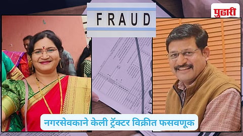 Gadchiroli Crime
