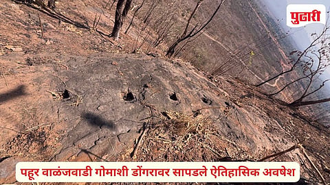 Rigad News | रोहा तालुक्यात पहूर वाळंजवाडी गोमाशी डोंगरावर सापडले ऐतिहासिक अवशेष, 