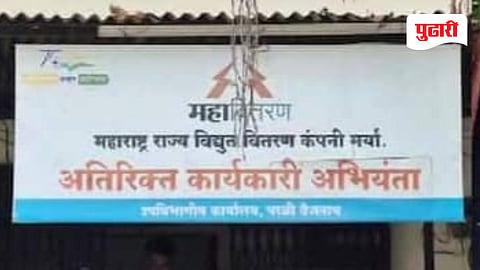 Beed News 