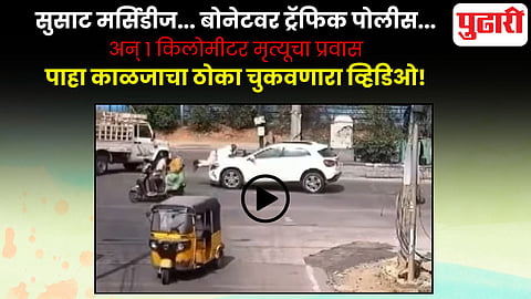 Viral Video