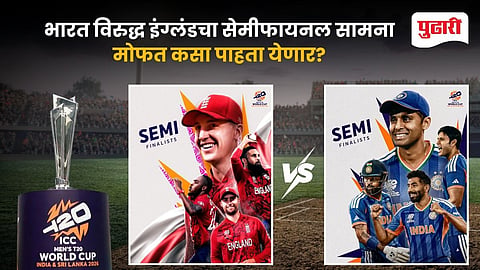 T20 World Cup 2026 Semi-Final