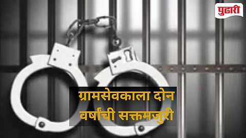Jintur Gram Sevak bribe case 