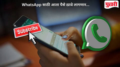WhatsApp Paid Subscription