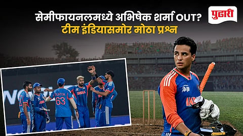 Abhishek Sharma T20 World Cup Semi Final 
