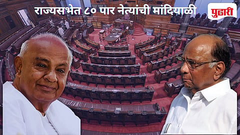 Rajyasbha Election 