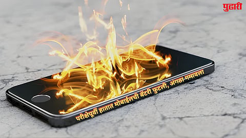 Phone Battery Blast