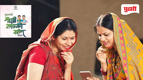 ladki bahin yojana