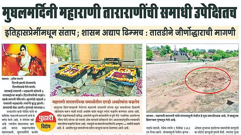 Maharani Tararani memorial conservation
